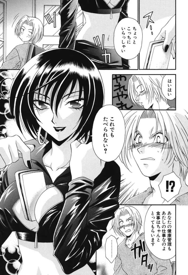 Watashi no Himitsu page 132 - glasses tankoubon hentai manga - read online free
