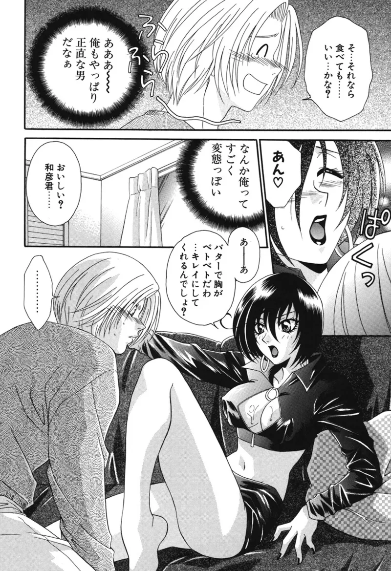 Watashi no Himitsu page 133 - glasses tankoubon hentai manga - read online free