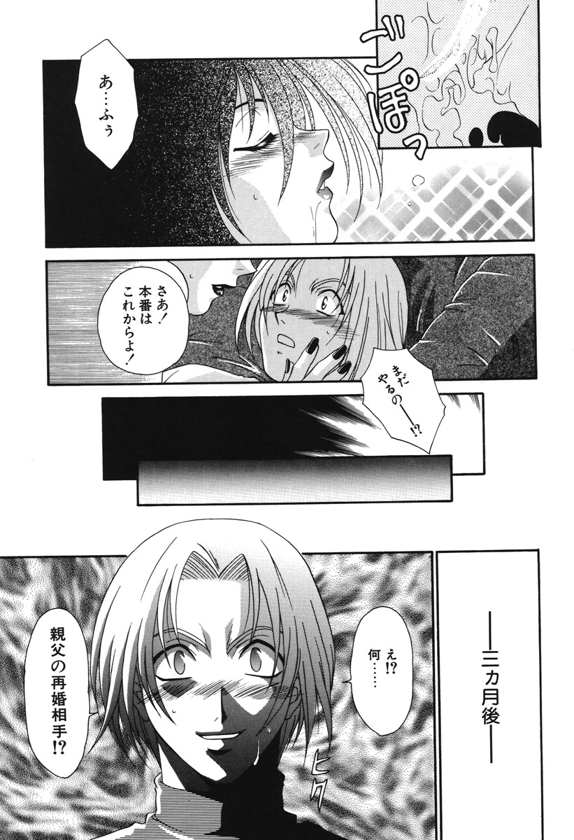 Watashi no Himitsu page 142 - glasses tankoubon hentai manga - read online free