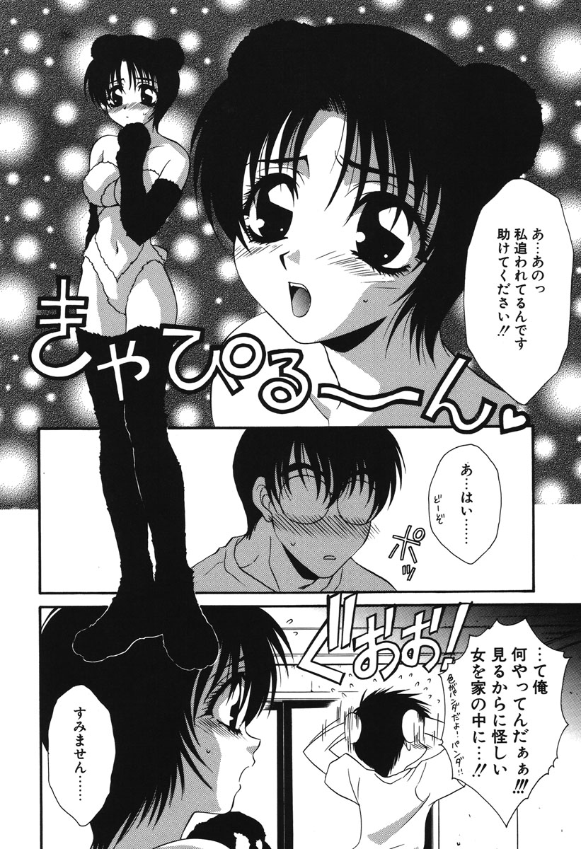 Watashi no Himitsu page 163 - glasses tankoubon hentai manga - read online free