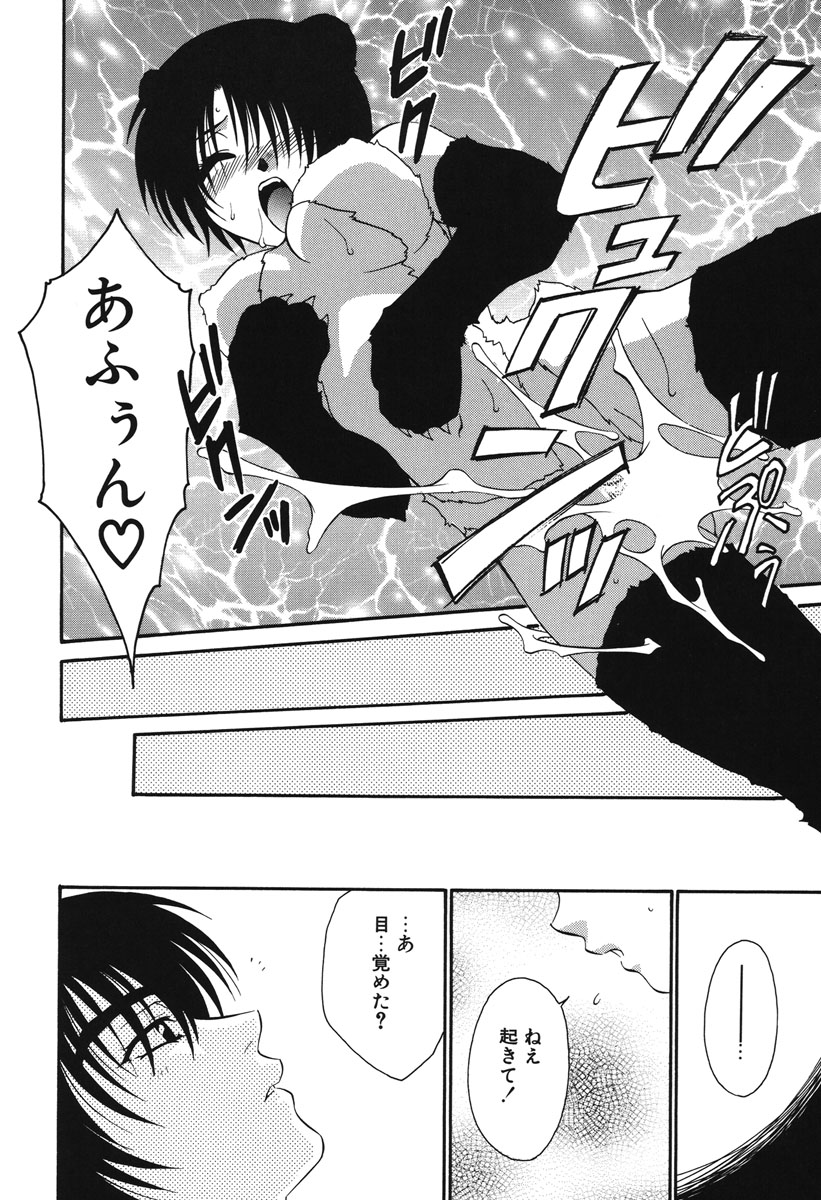 Watashi no Himitsu page 173 - glasses tankoubon hentai manga - read online free