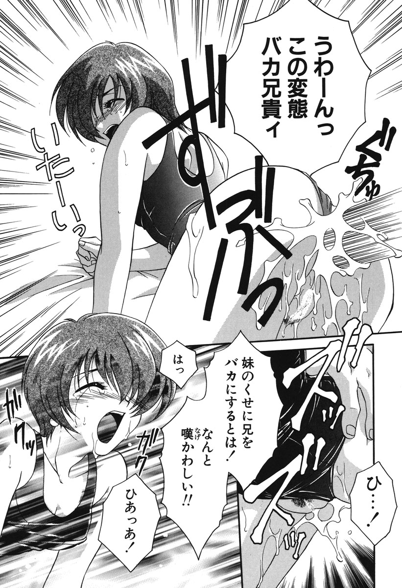 Watashi no Himitsu - Page 18