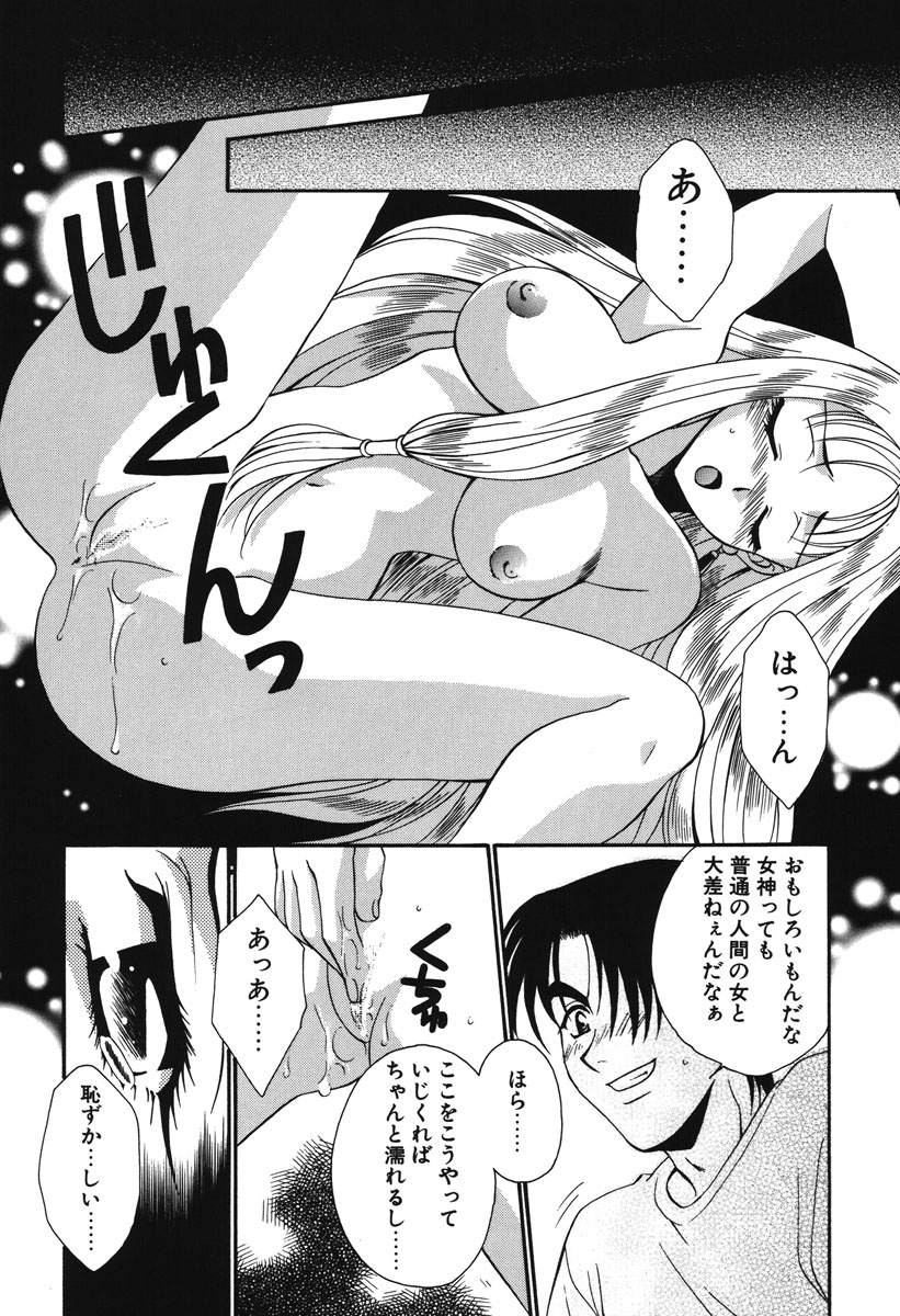 Watashi no Himitsu page 31 - glasses tankoubon hentai manga - read online free