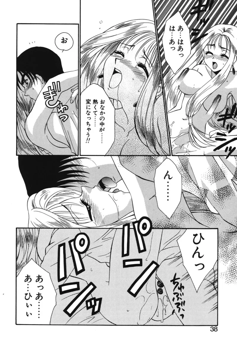 Watashi no Himitsu page 35 - glasses tankoubon hentai manga - read online free
