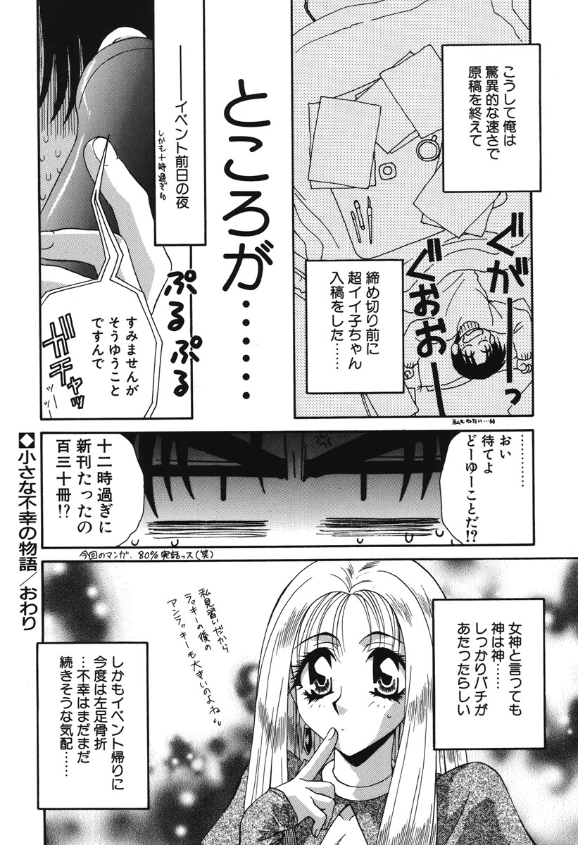 Watashi no Himitsu - Page 39