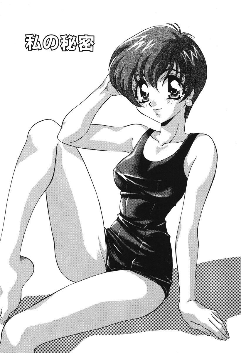 Watashi no Himitsu - Page 4