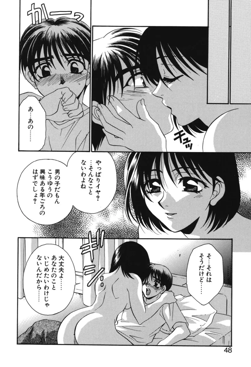 Watashi no Himitsu page 45 - glasses tankoubon hentai manga - read online free
