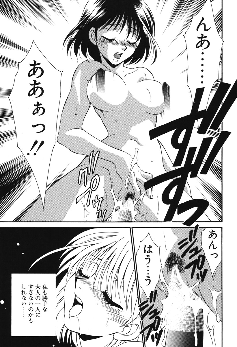 Watashi no Himitsu page 50 - glasses tankoubon hentai manga - read online free