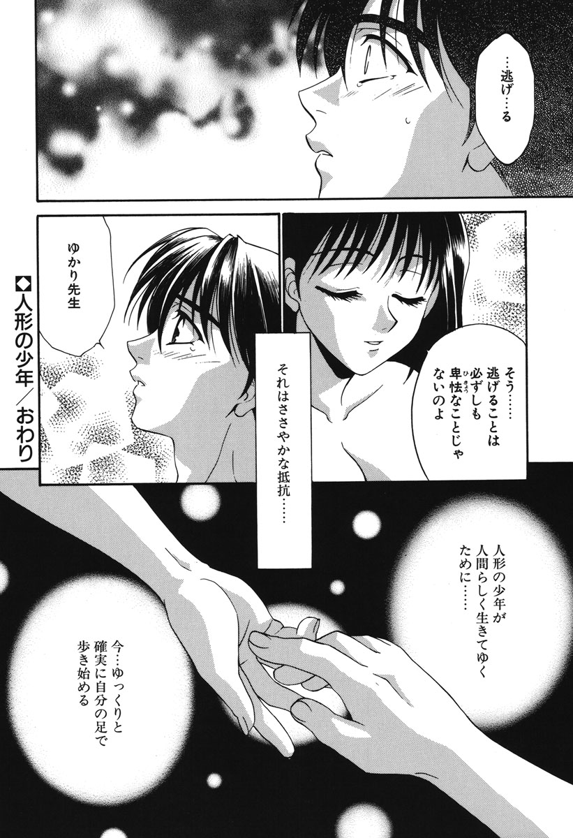 Watashi no Himitsu page 55 - glasses tankoubon hentai manga - read online free