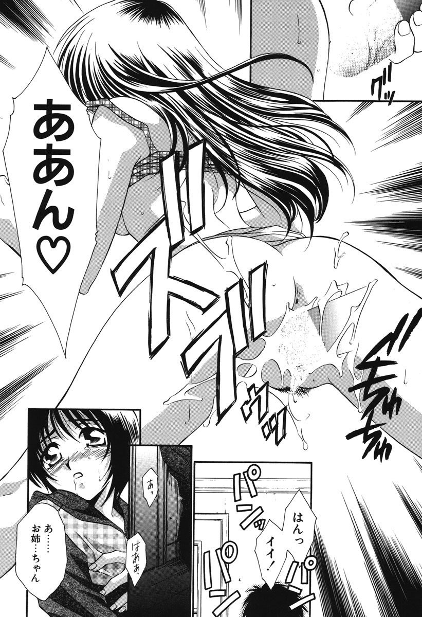 Watashi no Himitsu page 67 - glasses tankoubon hentai manga - read online free