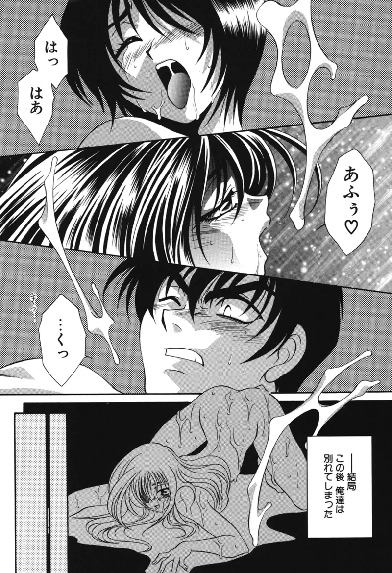Watashi no Himitsu page 85 - glasses tankoubon hentai manga - read online free