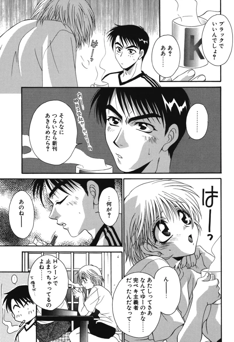 Watashi no Himitsu page 92 - glasses tankoubon hentai manga - read online free