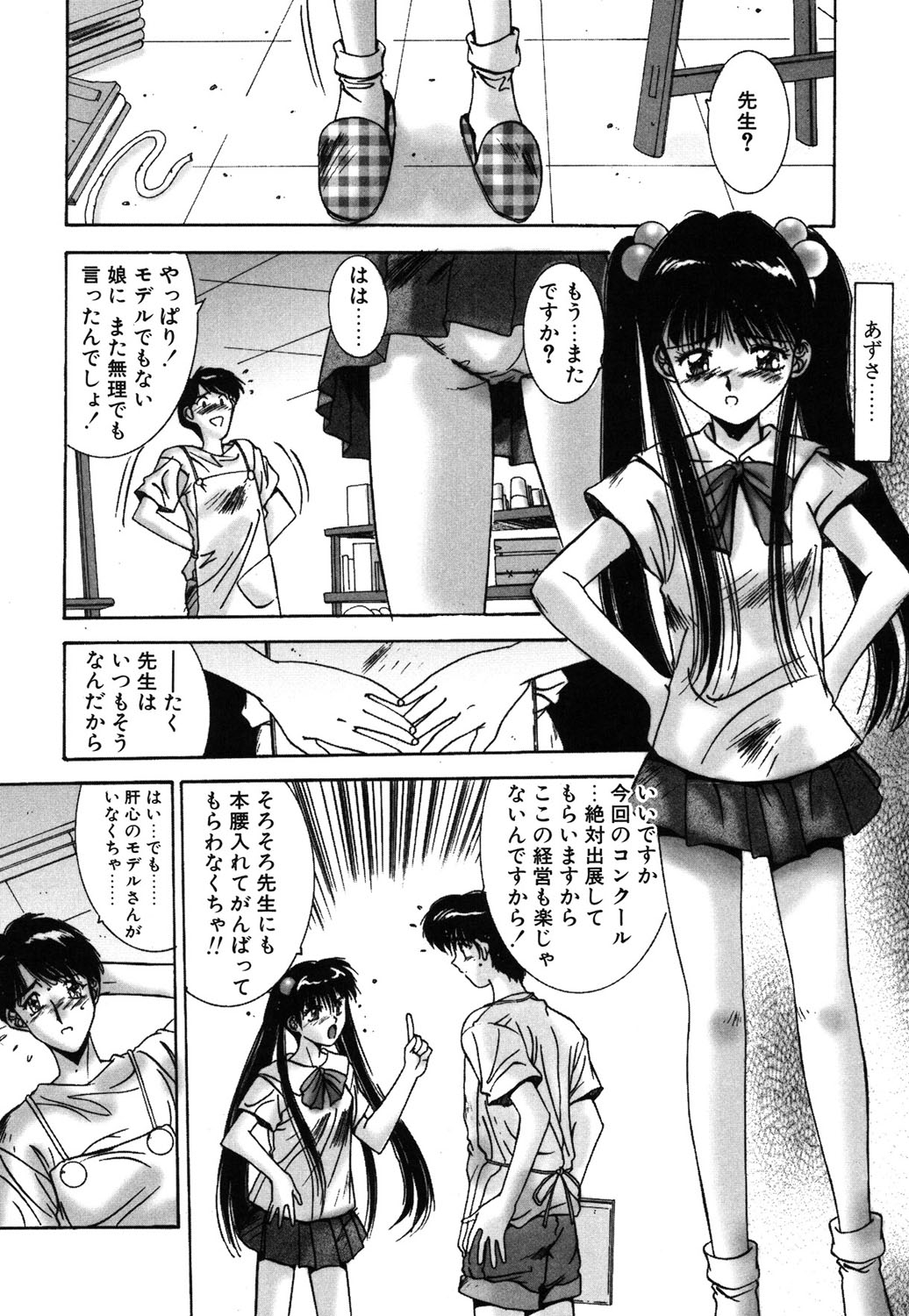 Matataki page 101 - masturbation tankoubon hentai manga - read online free
