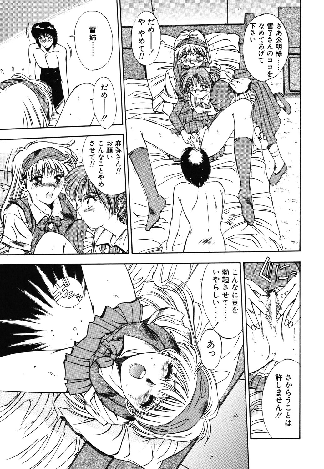 Matataki page 116 - masturbation tankoubon hentai manga - read online free