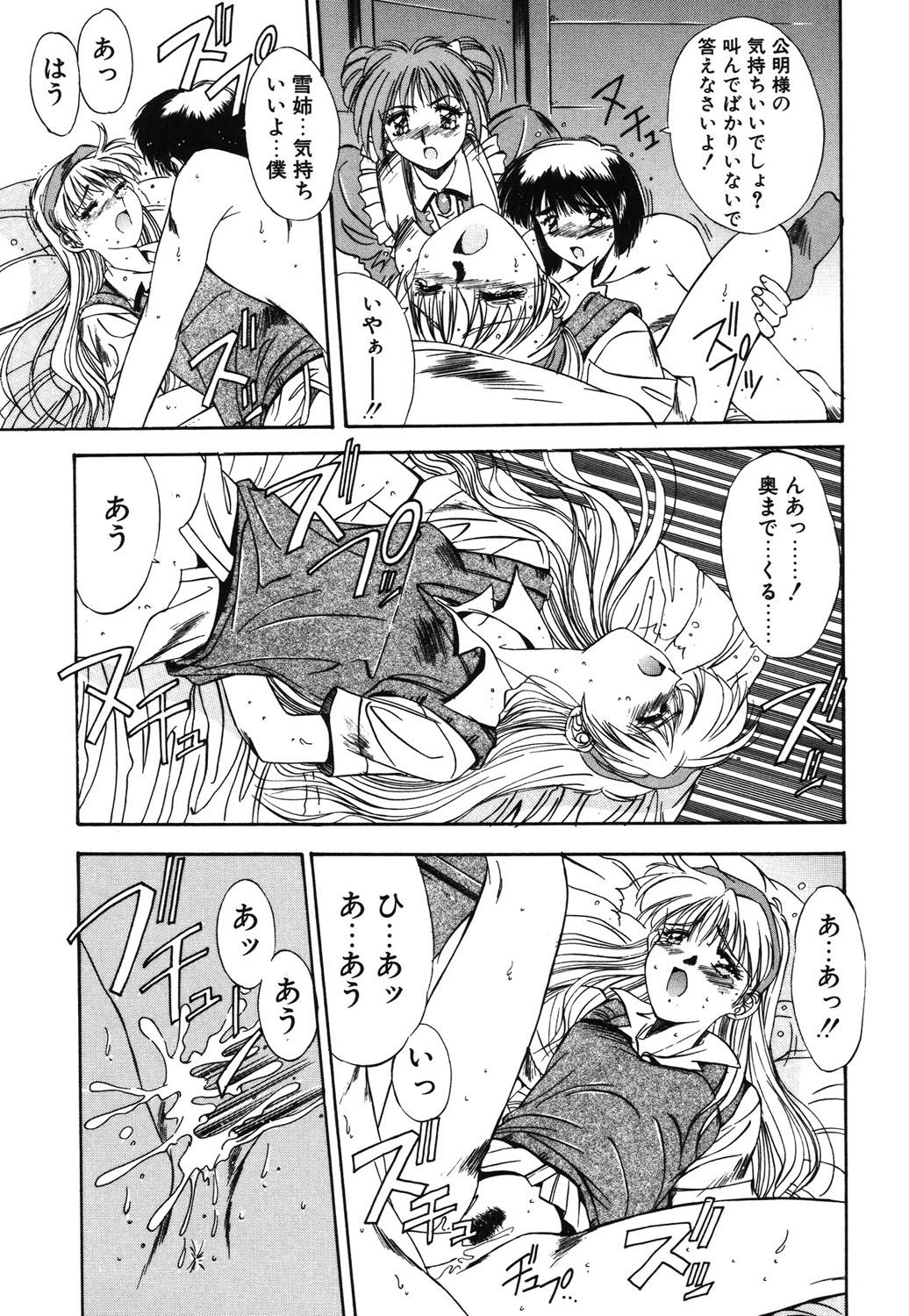 Matataki page 120 - masturbation tankoubon hentai manga - read online free