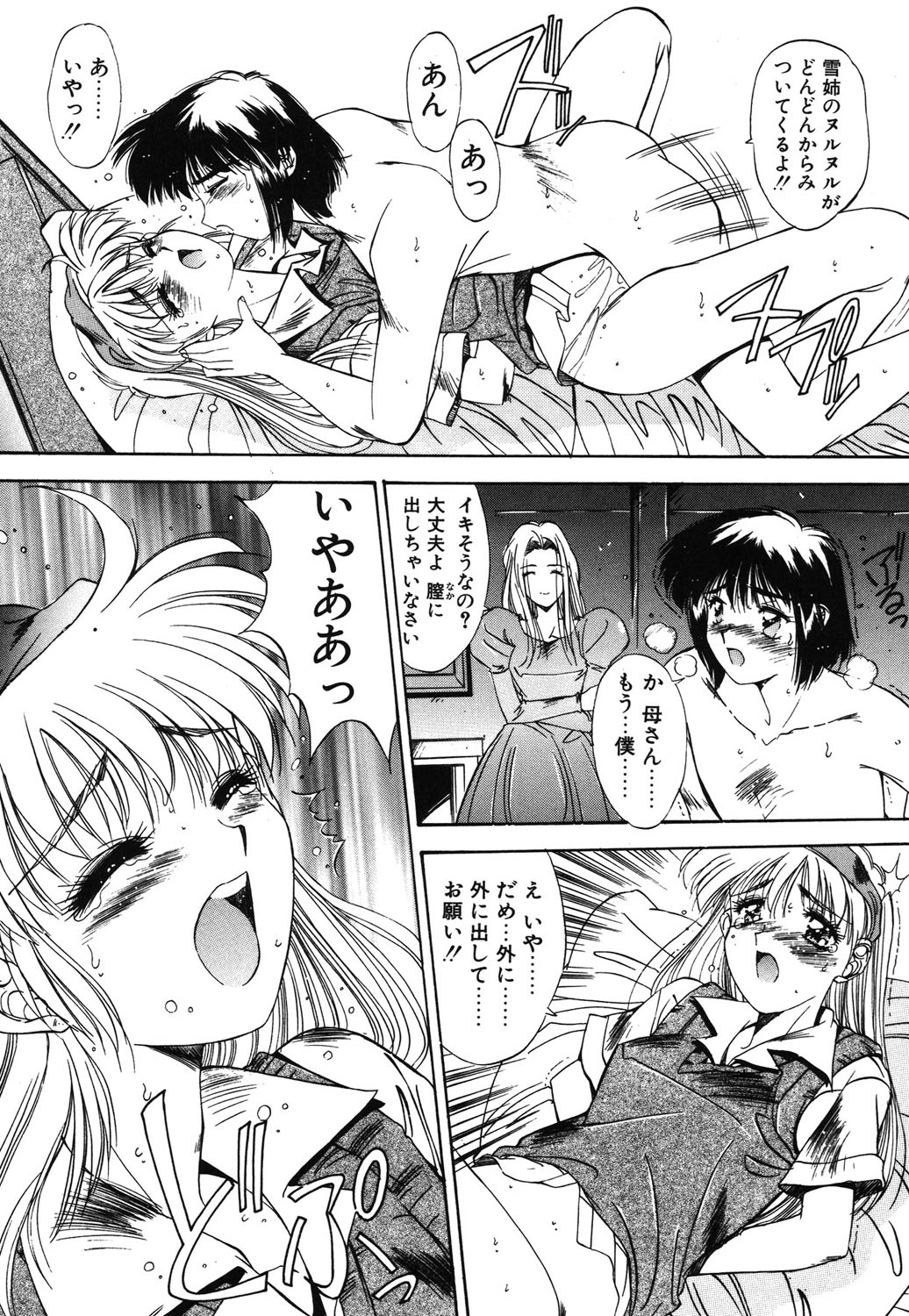 Matataki page 121 - masturbation tankoubon hentai manga - read online free