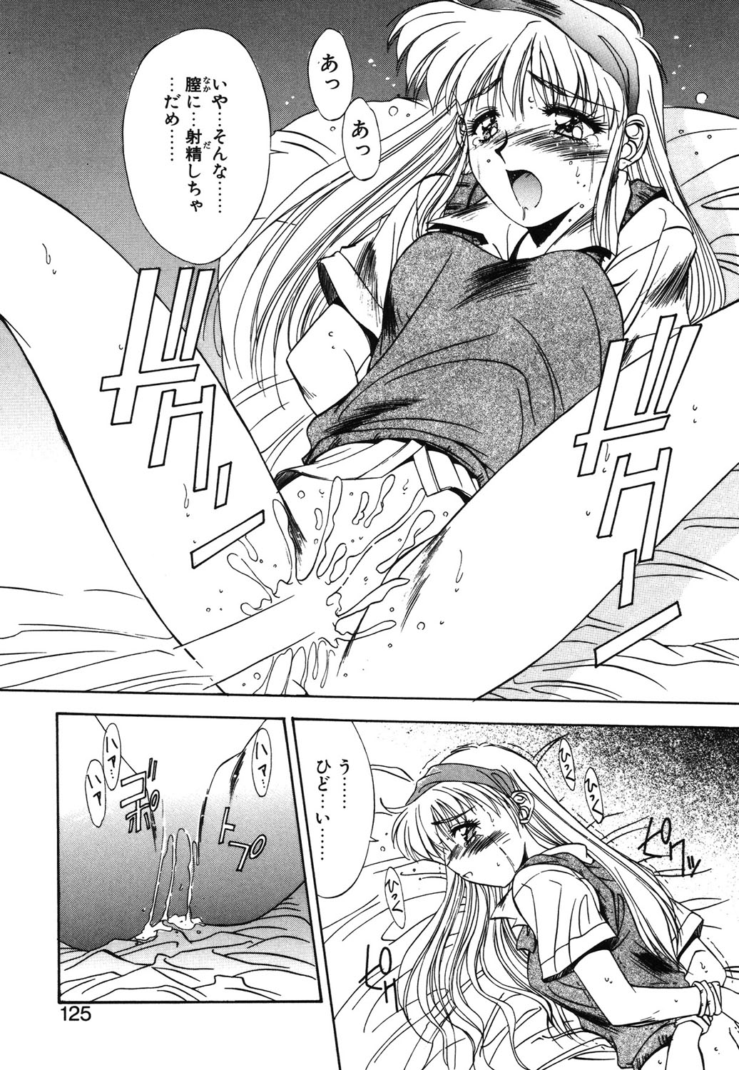 Matataki page 122 - masturbation tankoubon hentai manga - read online free