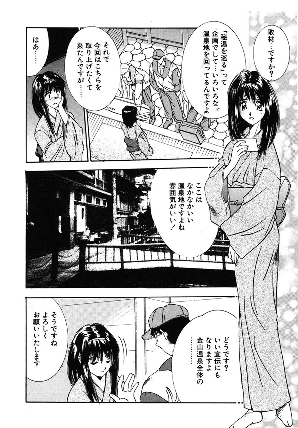 Matataki page 125 - masturbation tankoubon hentai manga - read online free