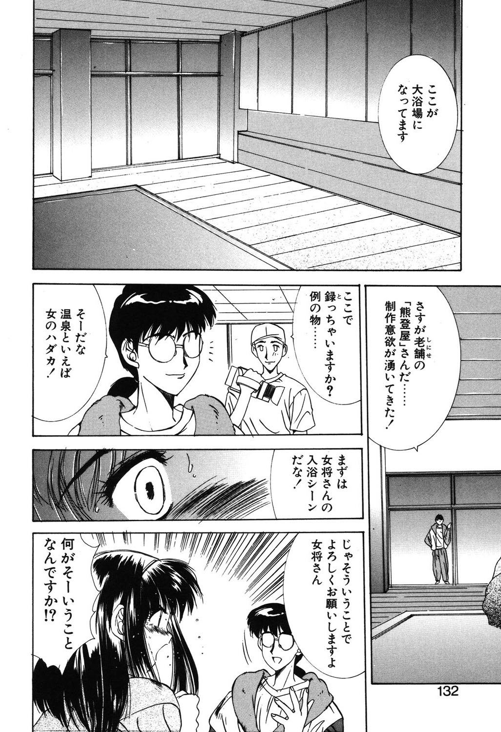 Matataki page 129 - masturbation tankoubon hentai manga - read online free