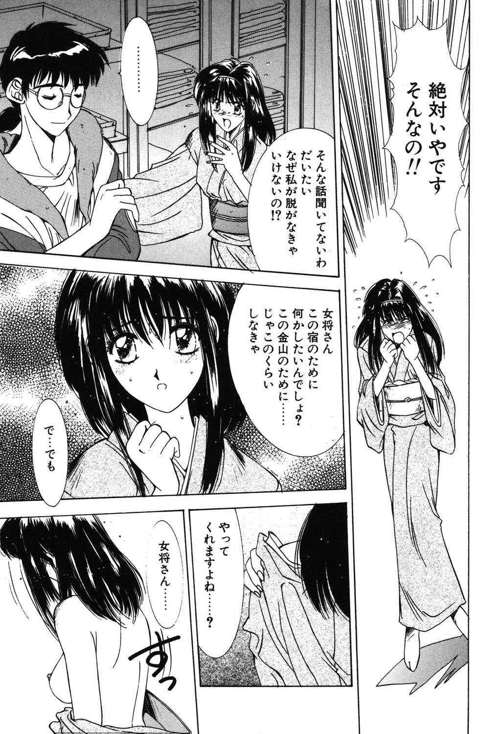 Matataki page 130 - masturbation tankoubon hentai manga - read online free