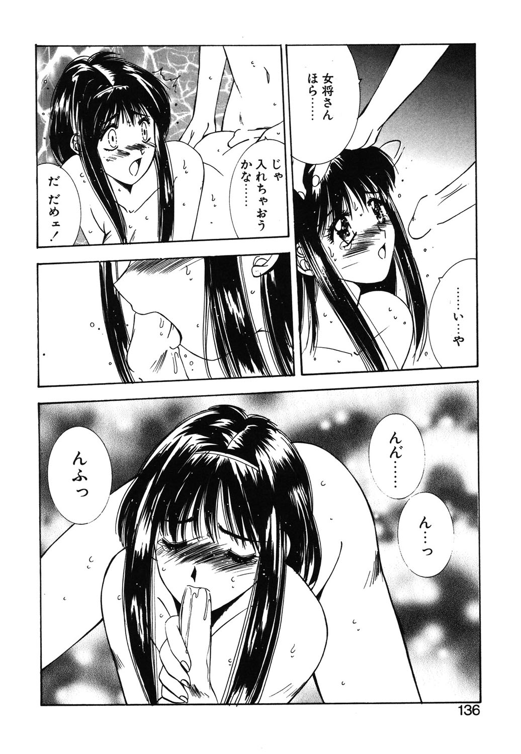 Matataki page 133 - masturbation tankoubon hentai manga - read online free