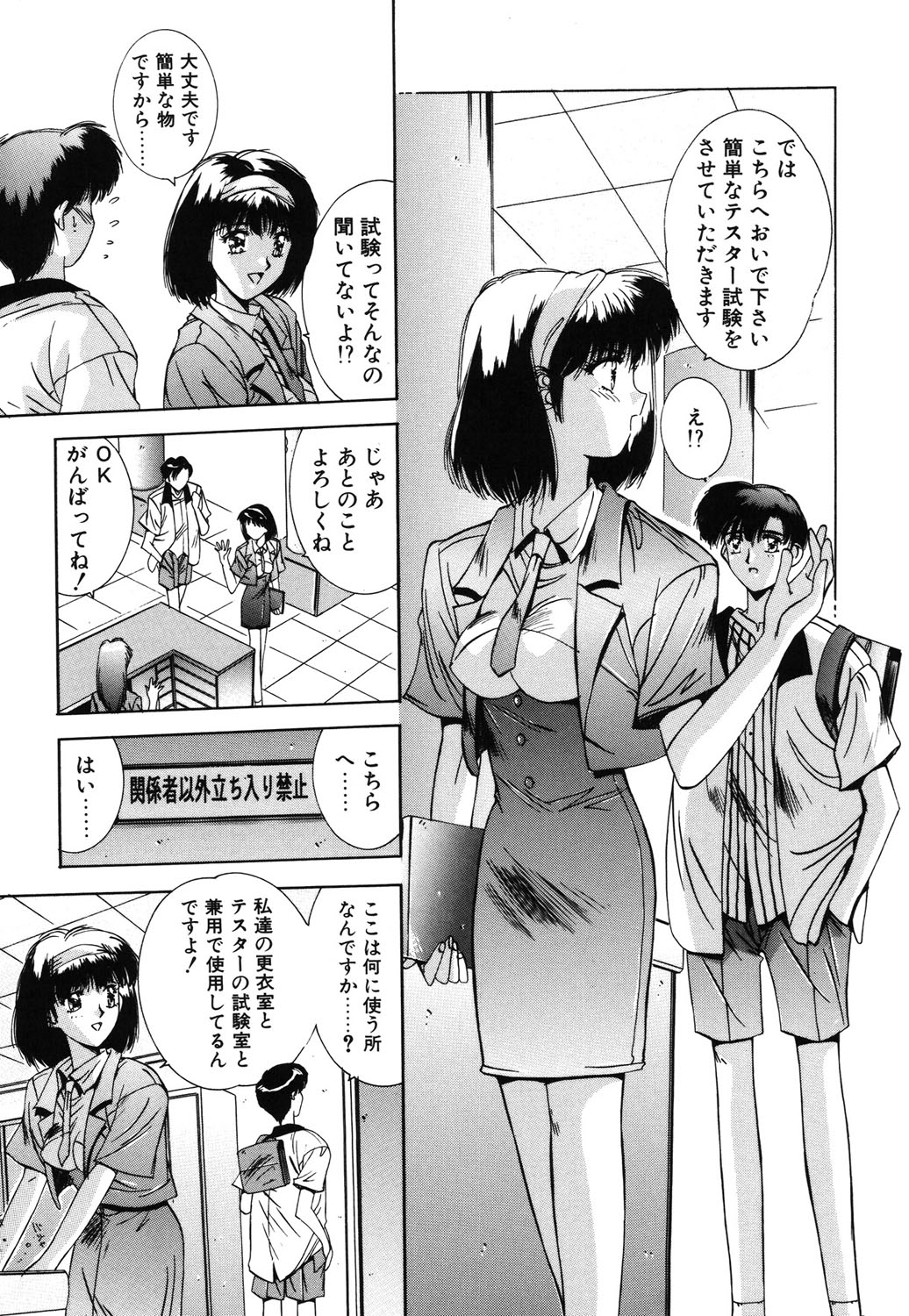 Matataki page 144 - masturbation tankoubon hentai manga - read online free