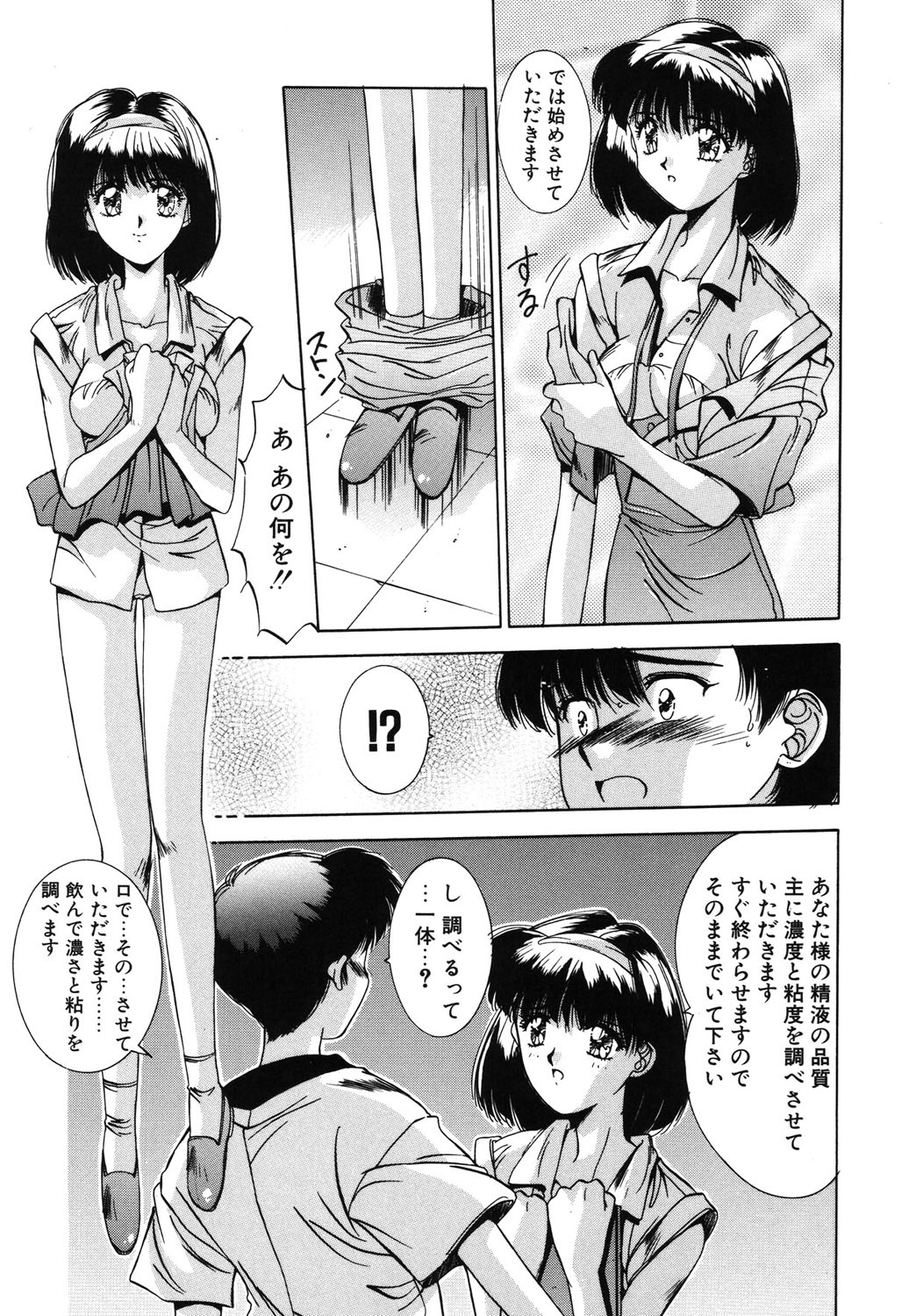 Matataki page 145 - masturbation tankoubon hentai manga - read online free