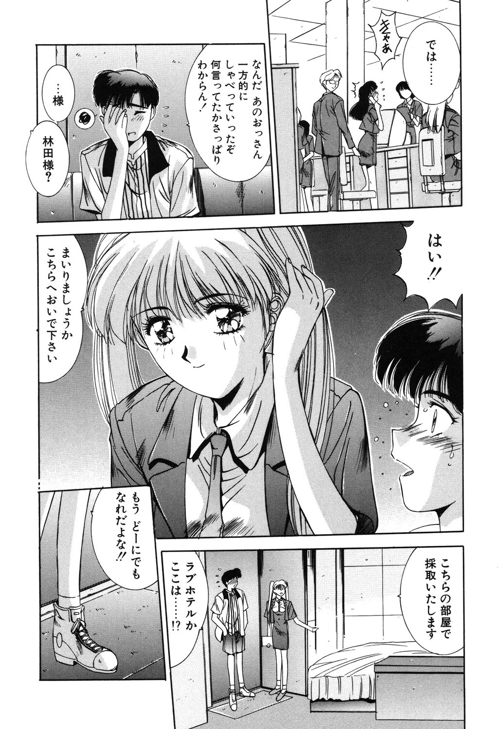 Matataki page 153 - masturbation tankoubon hentai manga - read online free