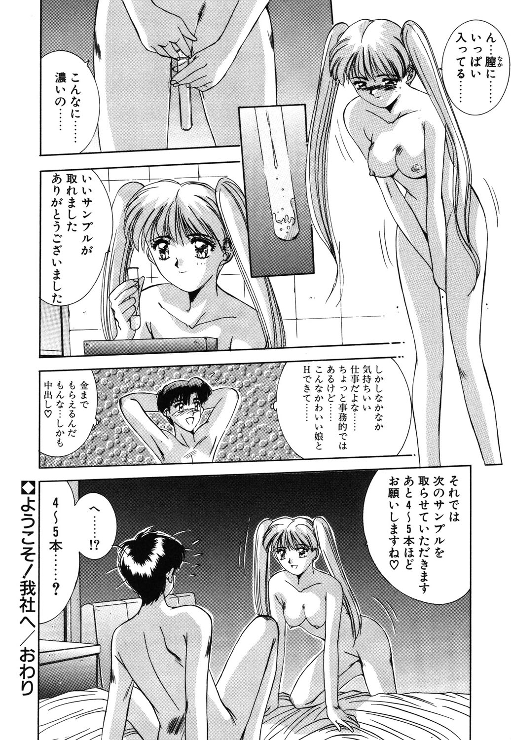 Matataki page 159 - masturbation tankoubon hentai manga - read online free