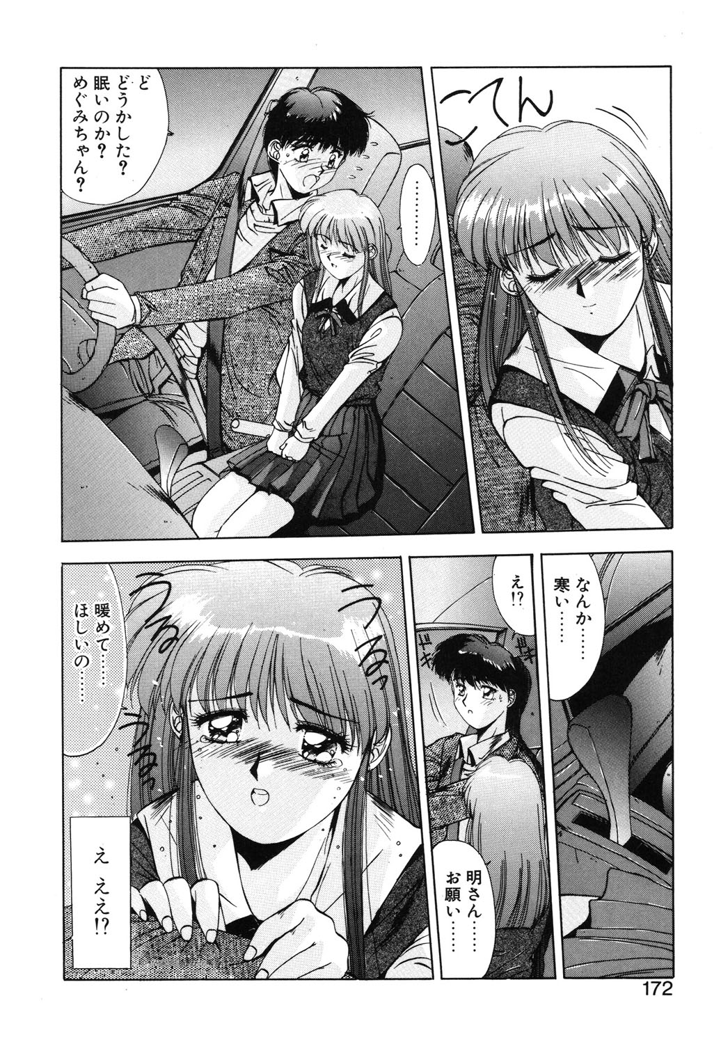 Matataki page 169 - masturbation tankoubon hentai manga - read online free