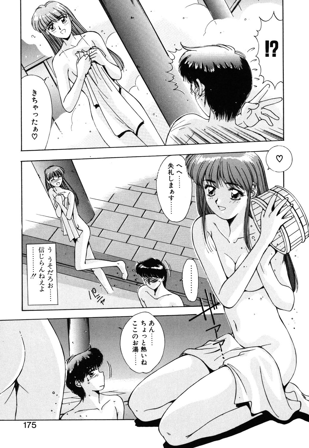 Matataki page 172 - masturbation tankoubon hentai manga - read online free