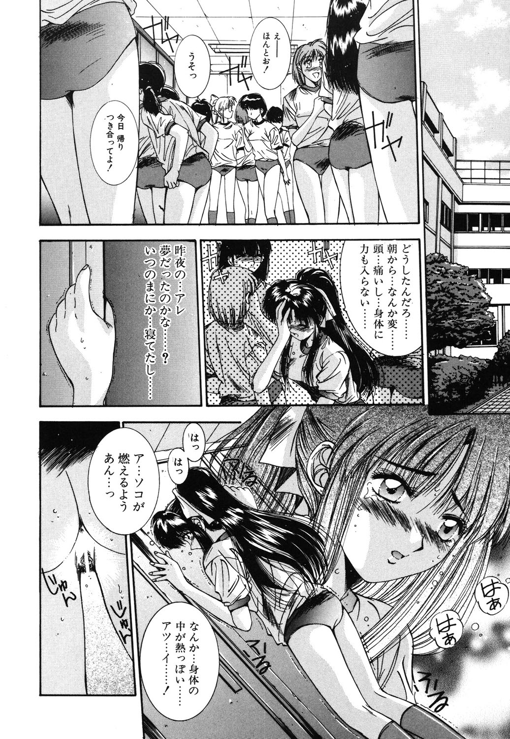 Matataki page 25 - masturbation tankoubon hentai manga - read online free