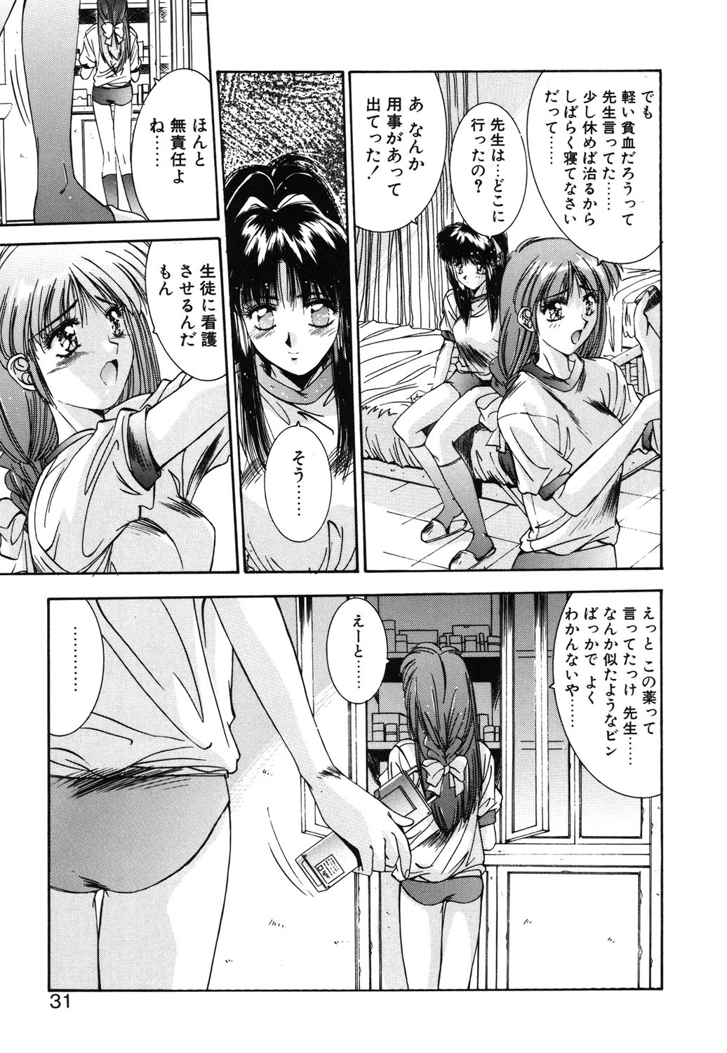 Matataki page 28 - masturbation tankoubon hentai manga - read online free