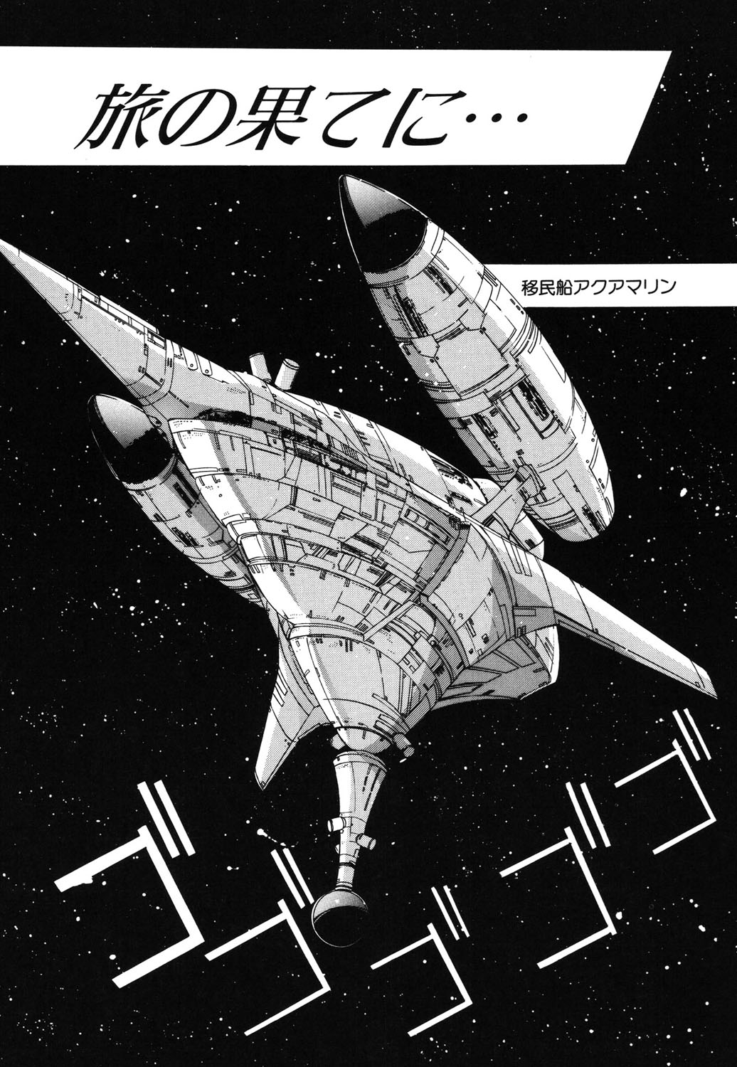 Matataki page 36 - masturbation tankoubon hentai manga - read online free