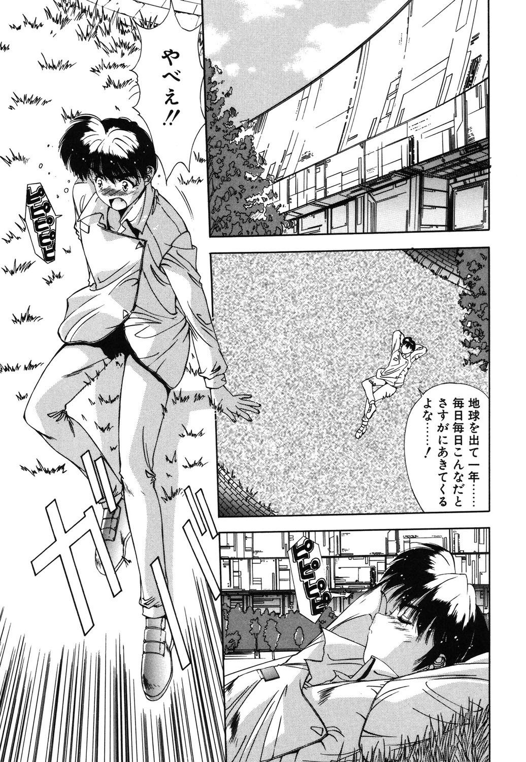 Matataki page 38 - masturbation tankoubon hentai manga - read online free