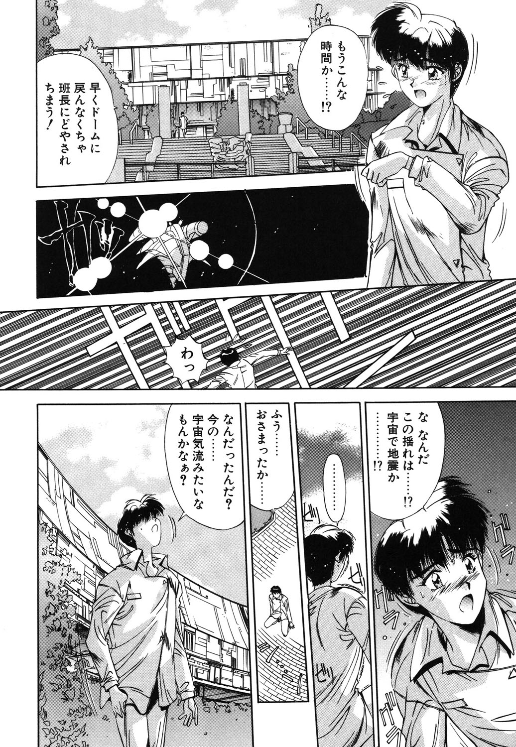 Matataki page 39 - masturbation tankoubon hentai manga - read online free