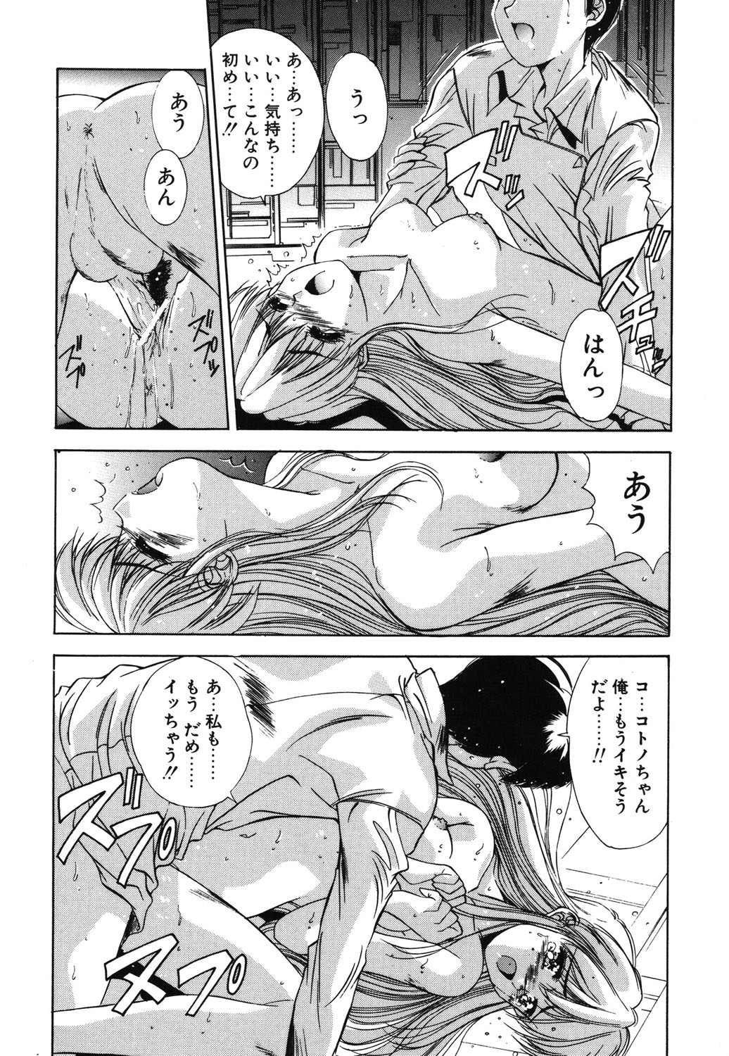 Matataki page 49 - masturbation tankoubon hentai manga - read online free