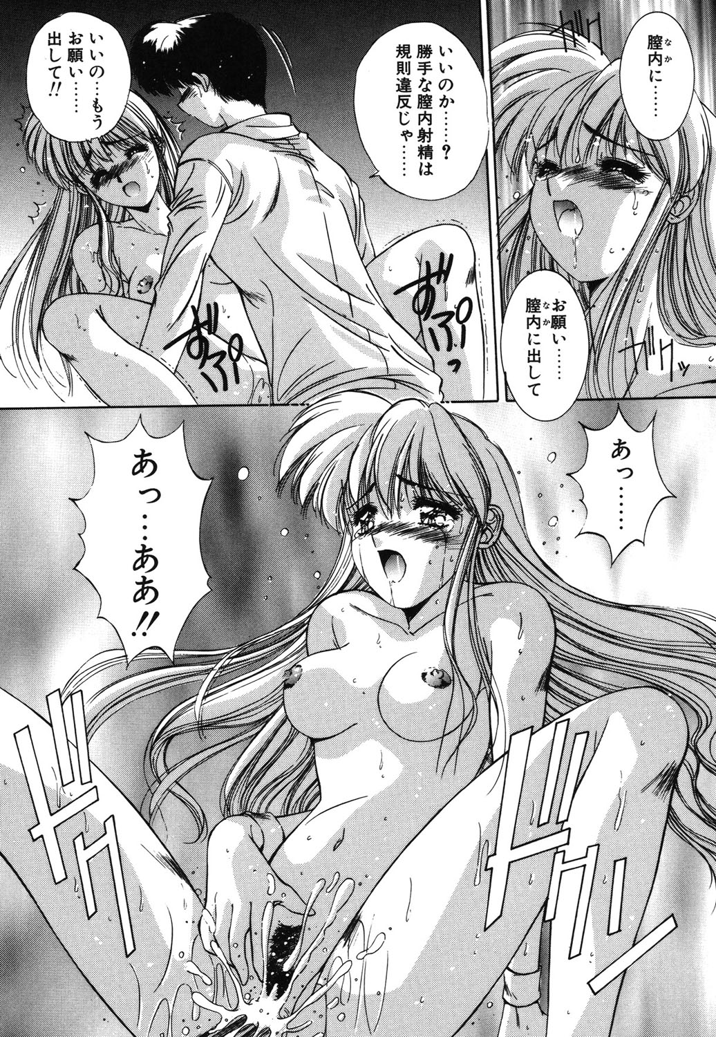 Matataki page 50 - masturbation tankoubon hentai manga - read online free