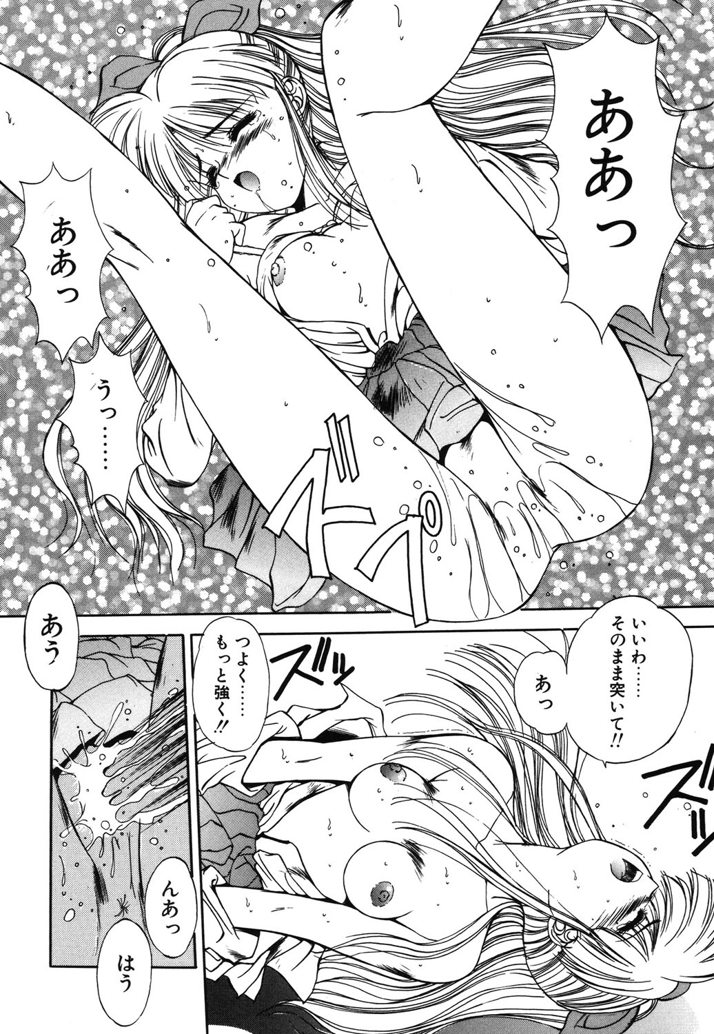 Matataki page 63 - masturbation tankoubon hentai manga - read online free