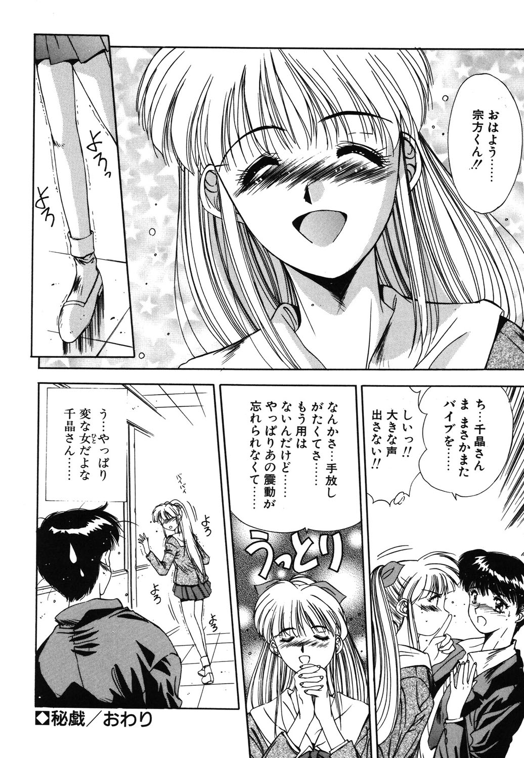 Matataki page 67 - masturbation tankoubon hentai manga - read online free