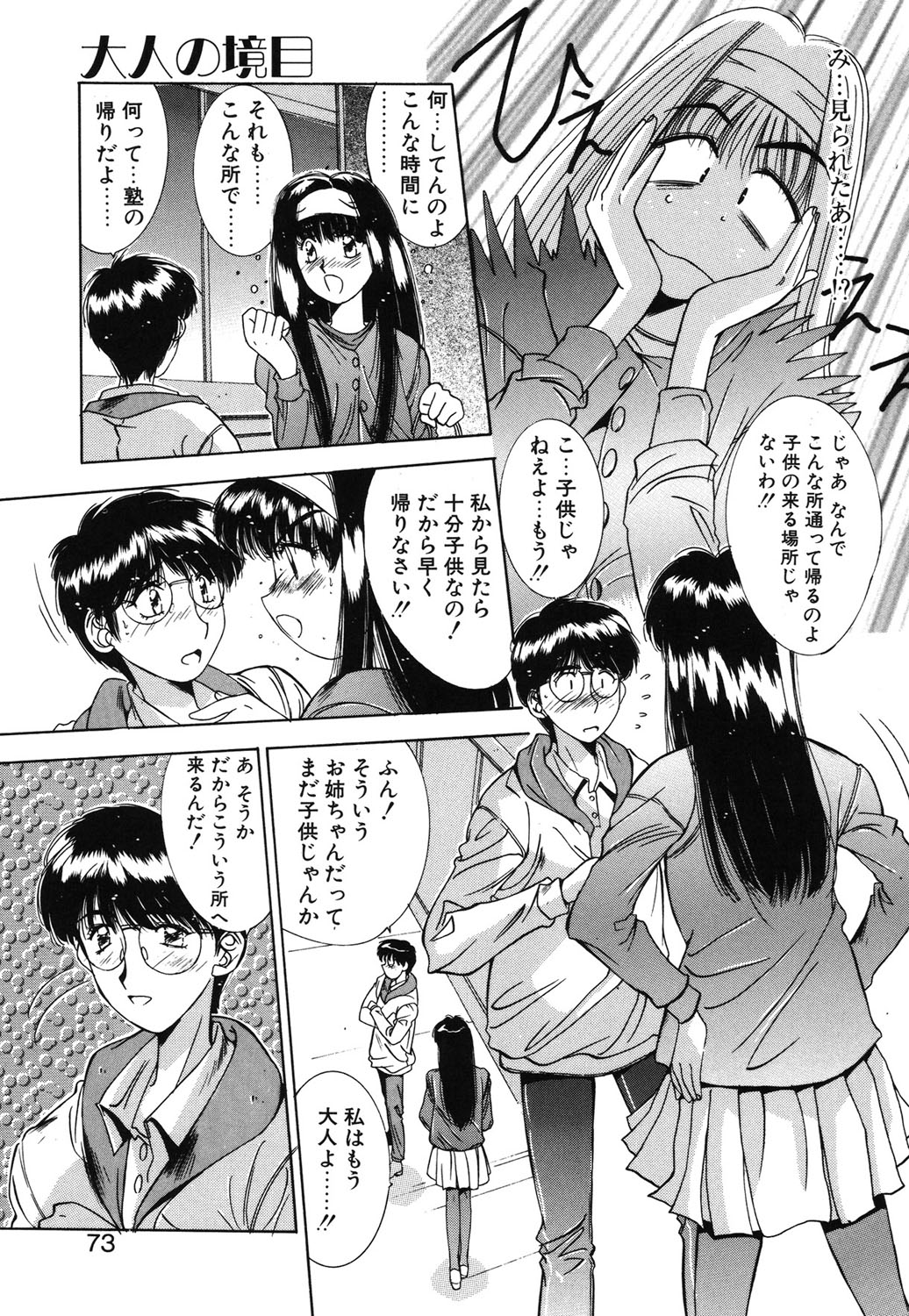 Matataki page 70 - masturbation tankoubon hentai manga - read online free