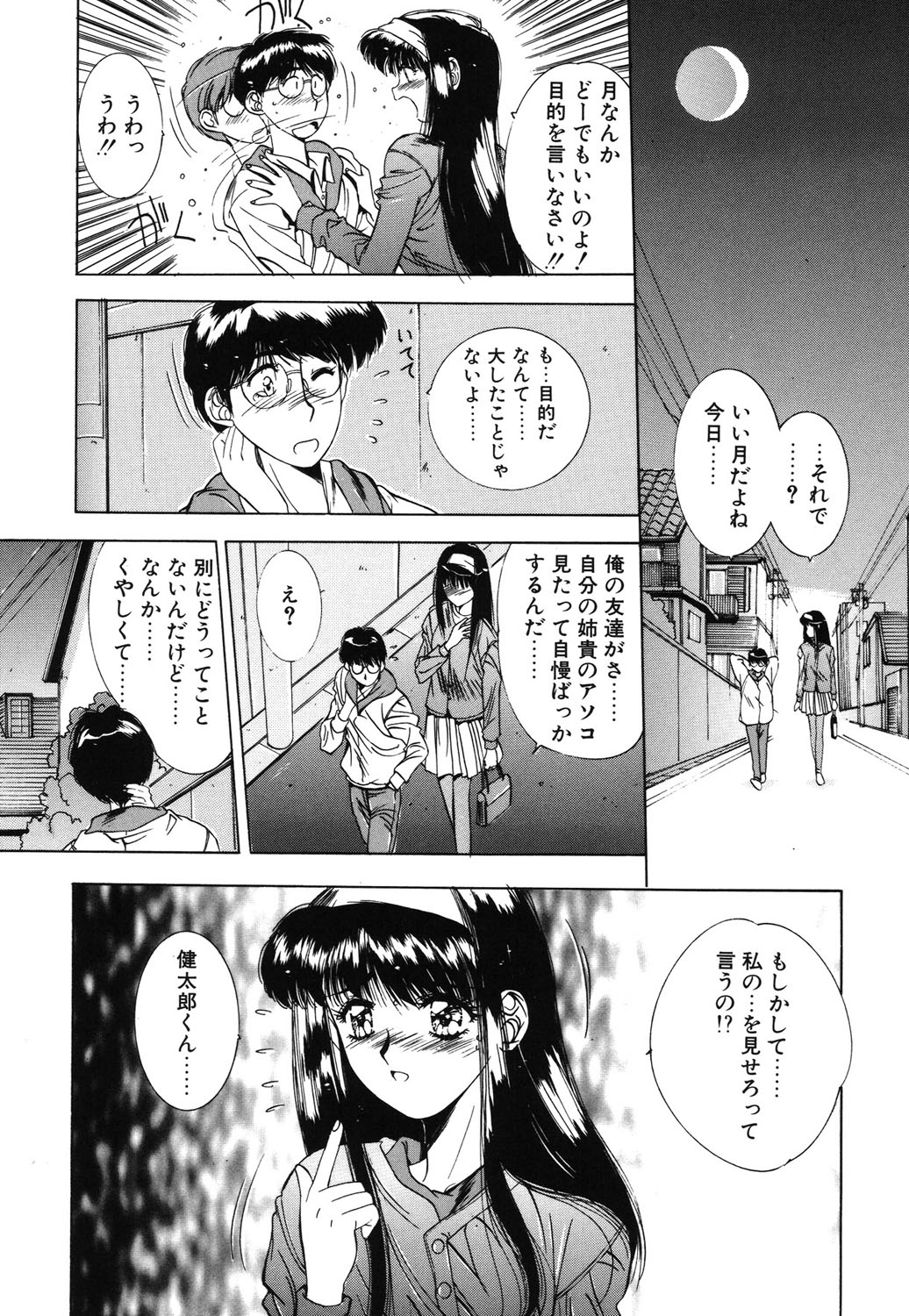 Matataki page 72 - masturbation tankoubon hentai manga - read online free