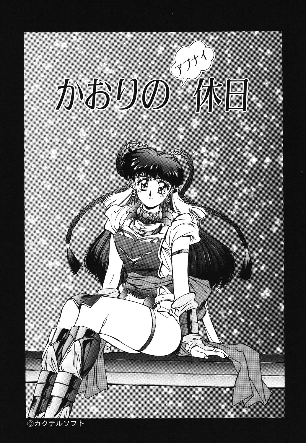 Matataki page 84 - masturbation tankoubon hentai manga - read online free