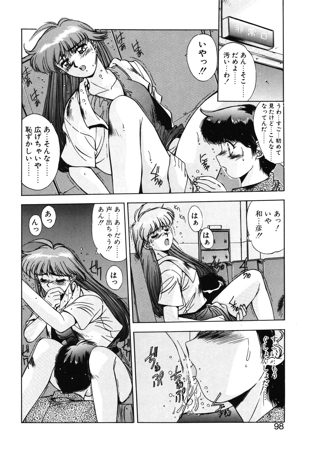 Matataki page 95 - masturbation tankoubon hentai manga - read online free