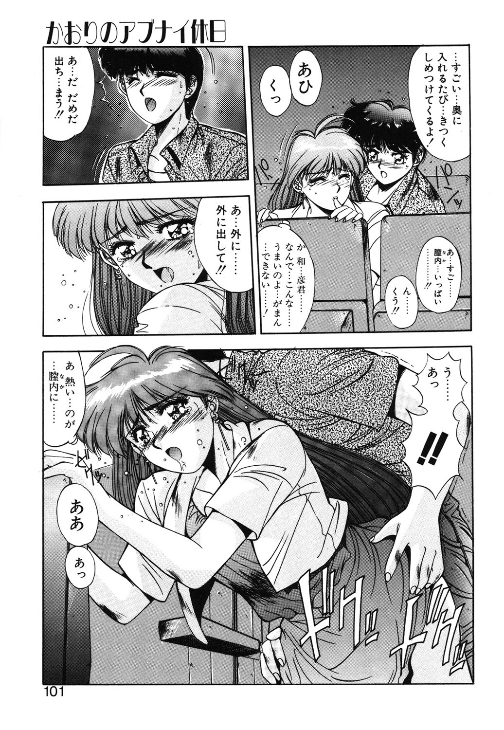 Matataki page 98 - masturbation tankoubon hentai manga - read online free