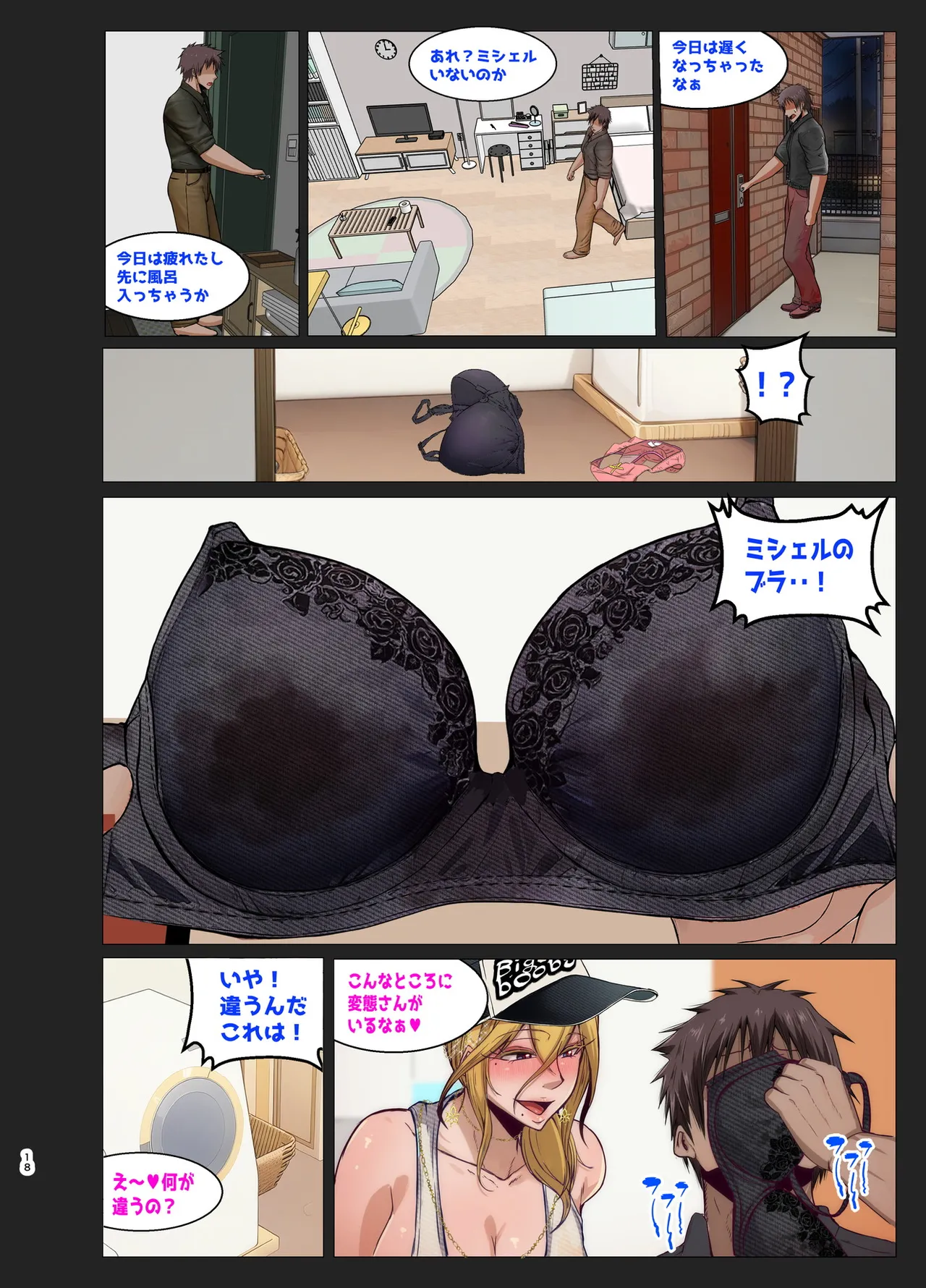 Michelle to Icha Love page 19 original parody - sweating big breasts hentai manga - read online free