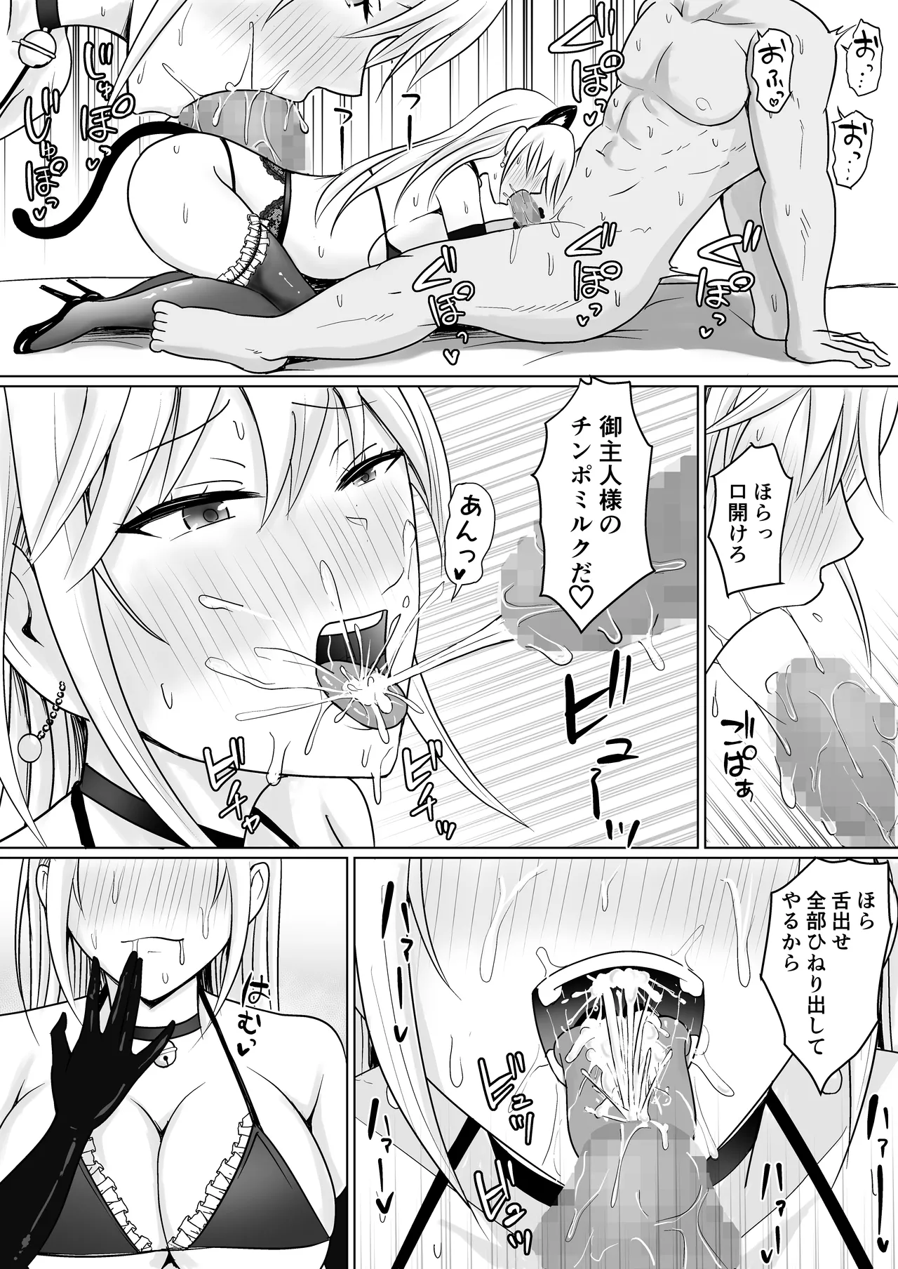 Class no Yankee Joshi ni Hyoui 6 page 39 original parody - sole female nakadashi hentai manga - read online free