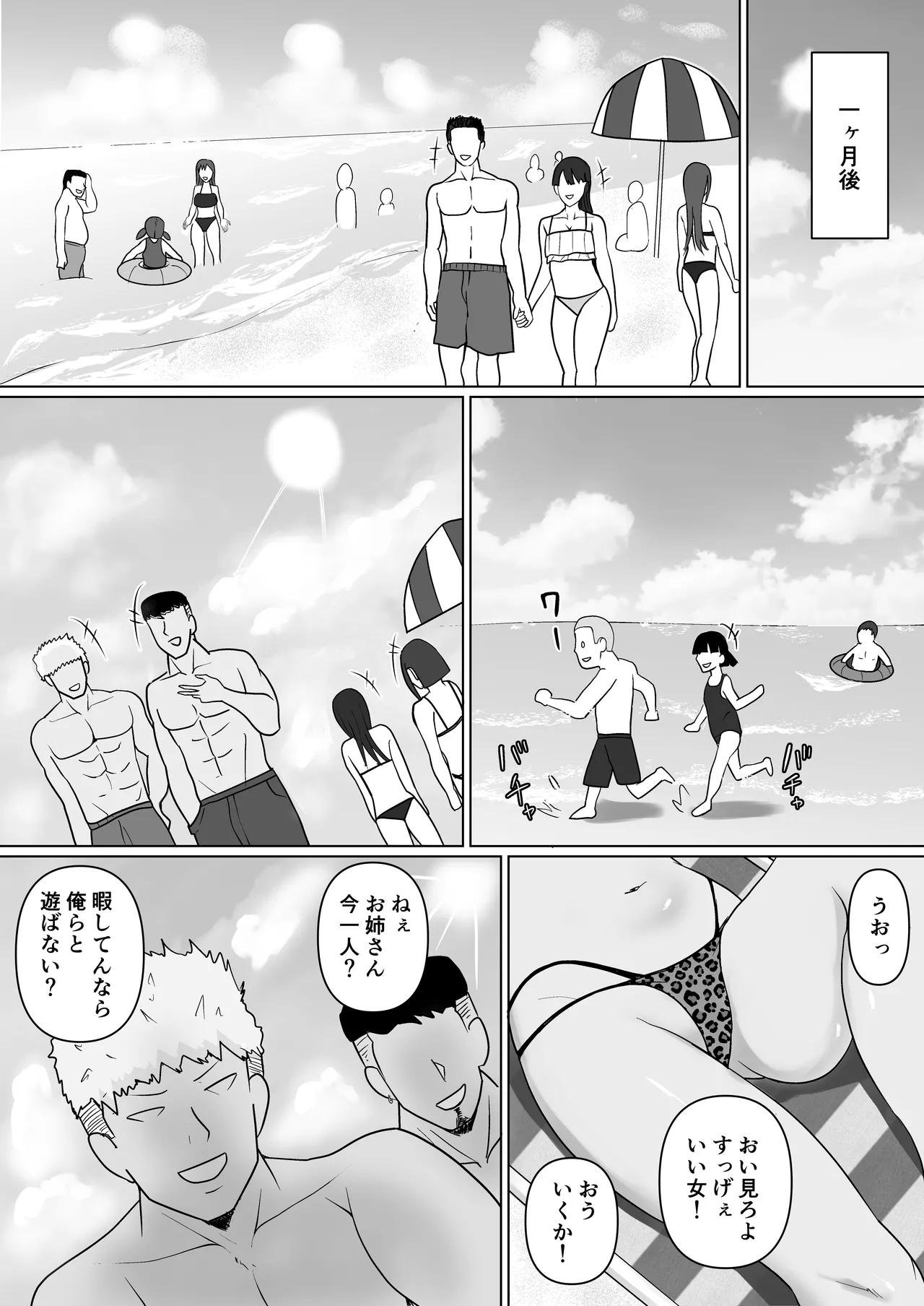 Class no Yankee Joshi ni Hyoui 6 page 58 original parody - kissing leg lock hentai manga - read online free