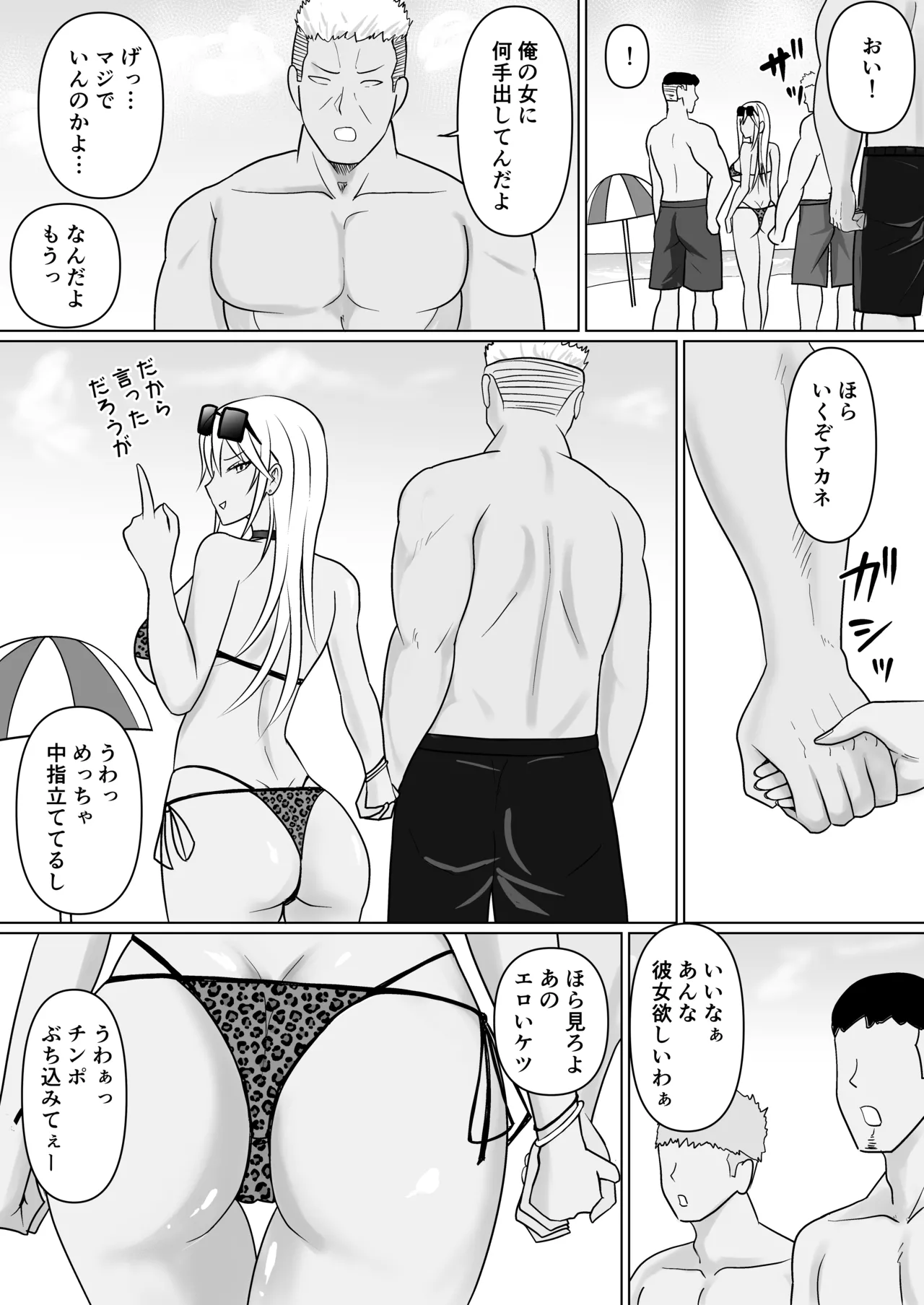Class no Yankee Joshi ni Hyoui 6 page 60 original parody - kissing leg lock hentai manga - read online free