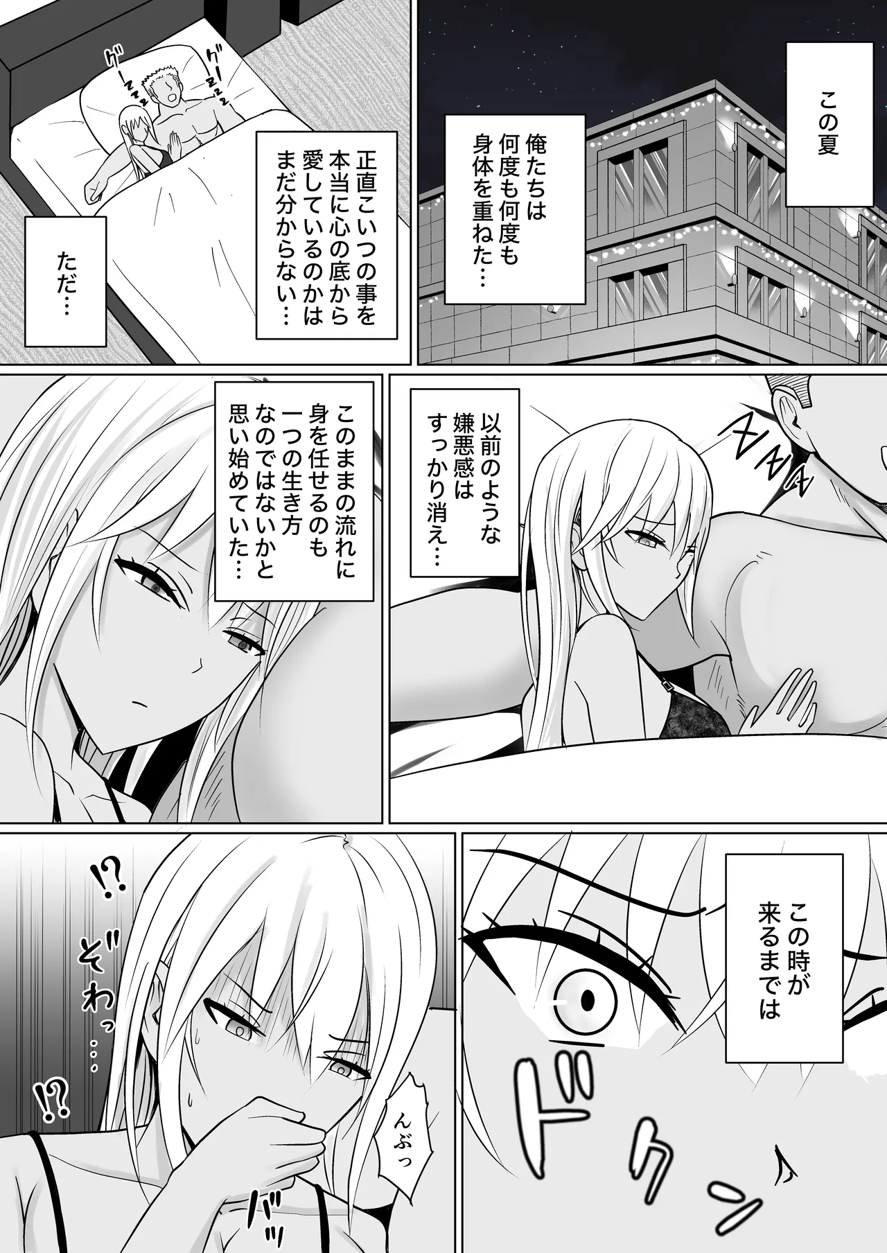 Class no Yankee Joshi ni Hyoui 6 page 70 original parody - sole female nakadashi hentai manga - read online free